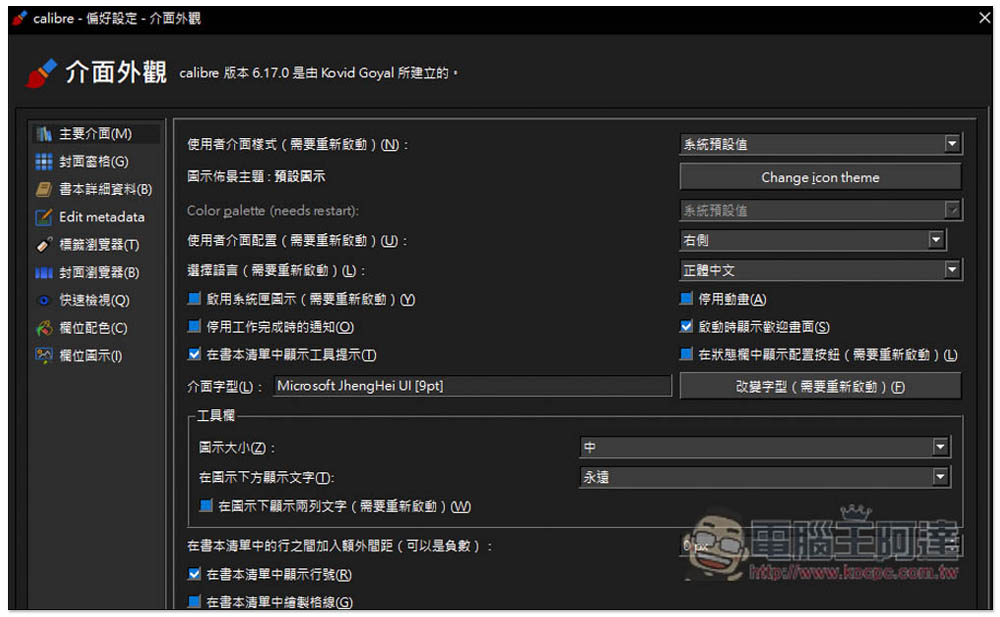 「Ebook Translator」Calibre 外掛,使用 Google、DeepL、ChatGPT 來翻譯整本電子書 - 電腦王阿達 「Ebook Translator」Calibre 外掛,使用 Google、DeepL、ChatGPT 來翻譯整本電子書 - 電腦王阿達