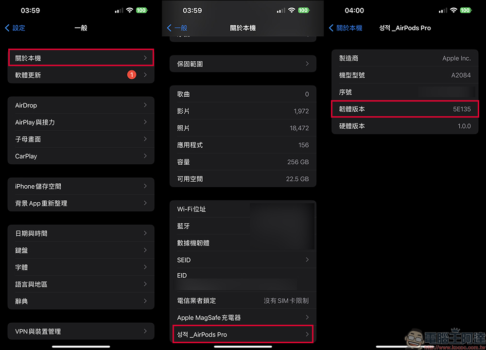 AirPods 韌體更新 5E135 釋出! AirPods Pro、AirPods 和 AirPods Max 可更新至最新韌體 - 電腦王阿達 AirPods 韌體更新 5E135 釋出! AirPods Pro、AirPods 和 AirPods Max 可更新至最新韌體 - 電腦王阿達