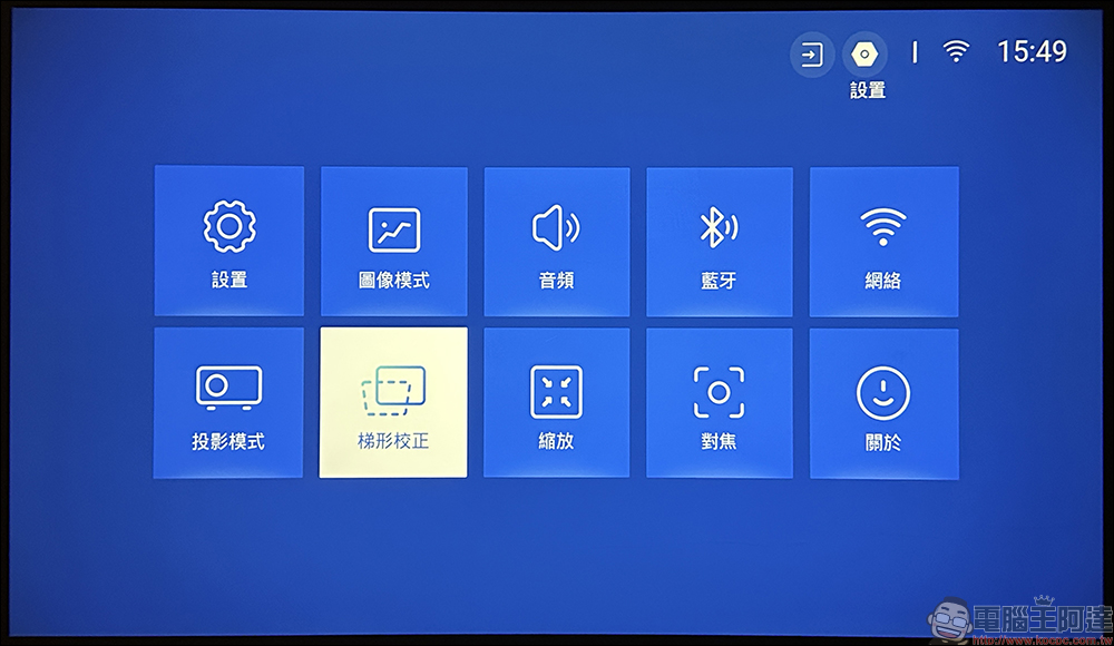 萬播 Wanbo 智慧投影機 TT 開箱|Netflix 正版授權、650ANSI流明、開機自動對焦、杜比音效,小投影大視野、把電影院帶回家! - 電腦王阿達 萬播 Wanbo 智慧投影機 TT 開箱|Netflix 正版授權、650ANSI流明、開機自動對焦、杜比音效,小投影大視野、把電影院帶回家! - 電腦王阿達