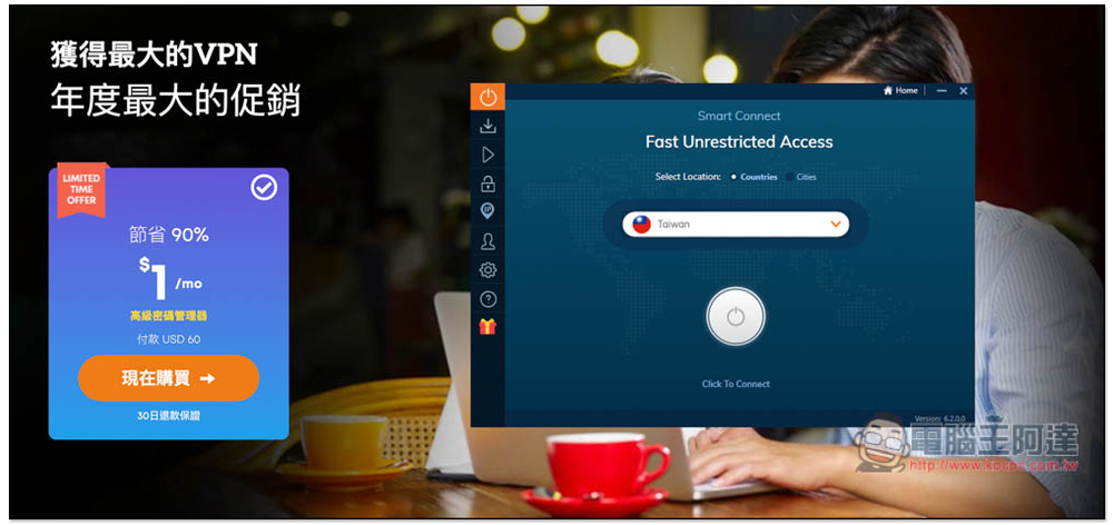 每月只需 1 美金輕鬆入手優質 VPN 的最後機會,不要錯過 - 電腦王阿達 每月只需 1 美金輕鬆入手優質 VPN 的最後機會,不要錯過 - 電腦王阿達