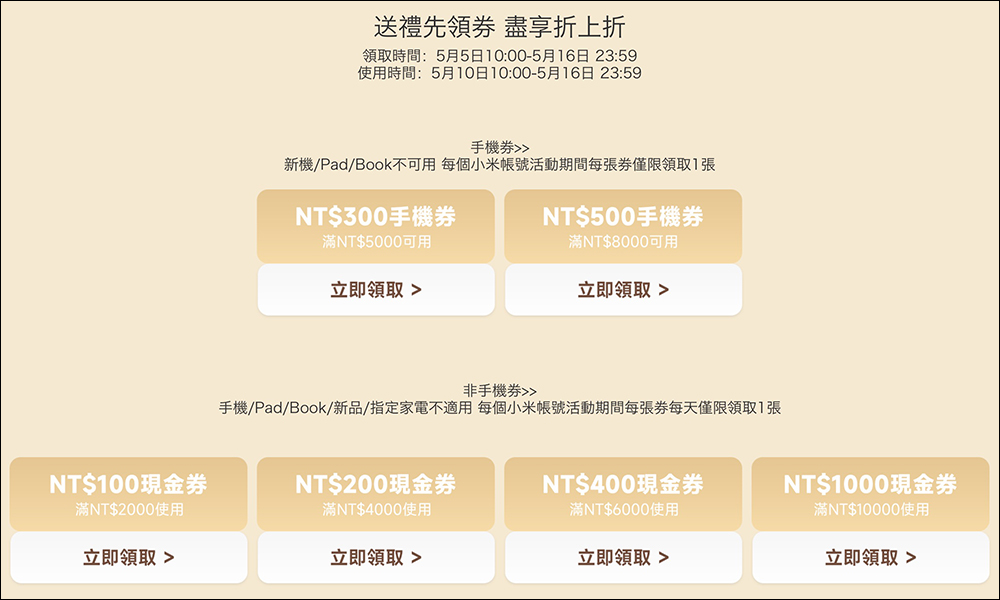 2023 小米母親節活動優惠懶人包,送媽媽禮物吧! - 電腦王阿達 2023 小米母親節活動優惠懶人包,送媽媽禮物吧! - 電腦王阿達