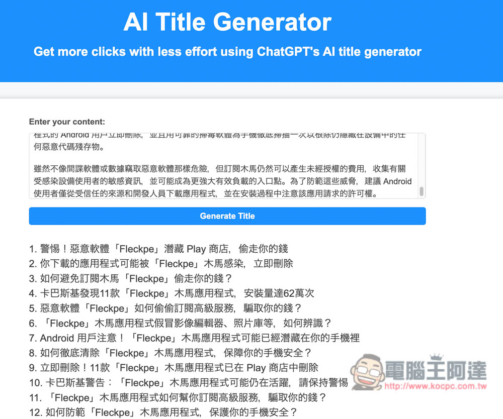 Ai Title Generator Geben Sie Den Inhalt Der Gliederung Ein Und Verwenden Sie Chatgpt Ai, Um Ihnen Zu Helfen, 25 Titelvorschläge Zu Generieren - Computer King Ada