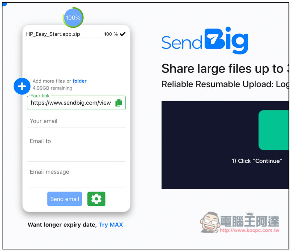 SendBig 免費檔案分享空間,最大支援 30GB,最長保留 3 年 - 電腦王阿達 SendBig 免費檔案分享空間,最大支援 30GB,最長保留 3 年 - 電腦王阿達