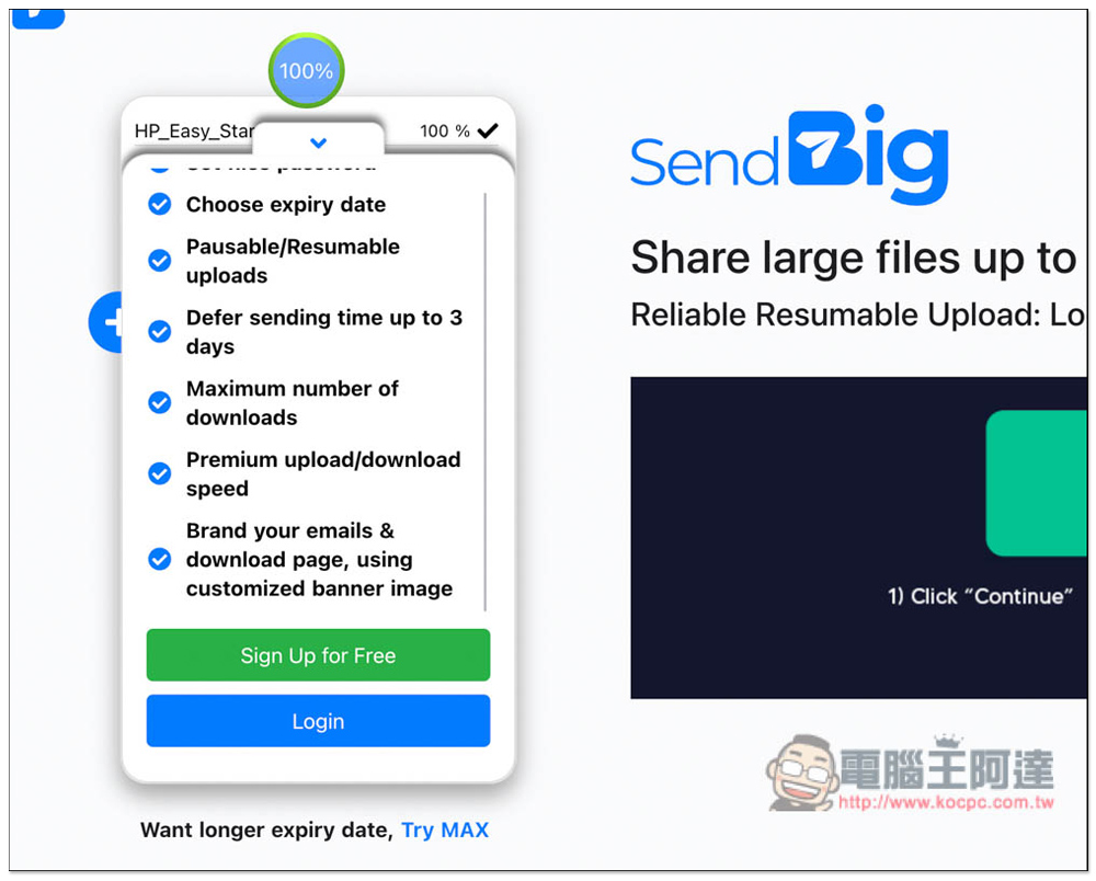 SendBig 免費檔案分享空間,最大支援 30GB,最長保留 3 年 - 電腦王阿達 SendBig 免費檔案分享空間,最大支援 30GB,最長保留 3 年 - 電腦王阿達