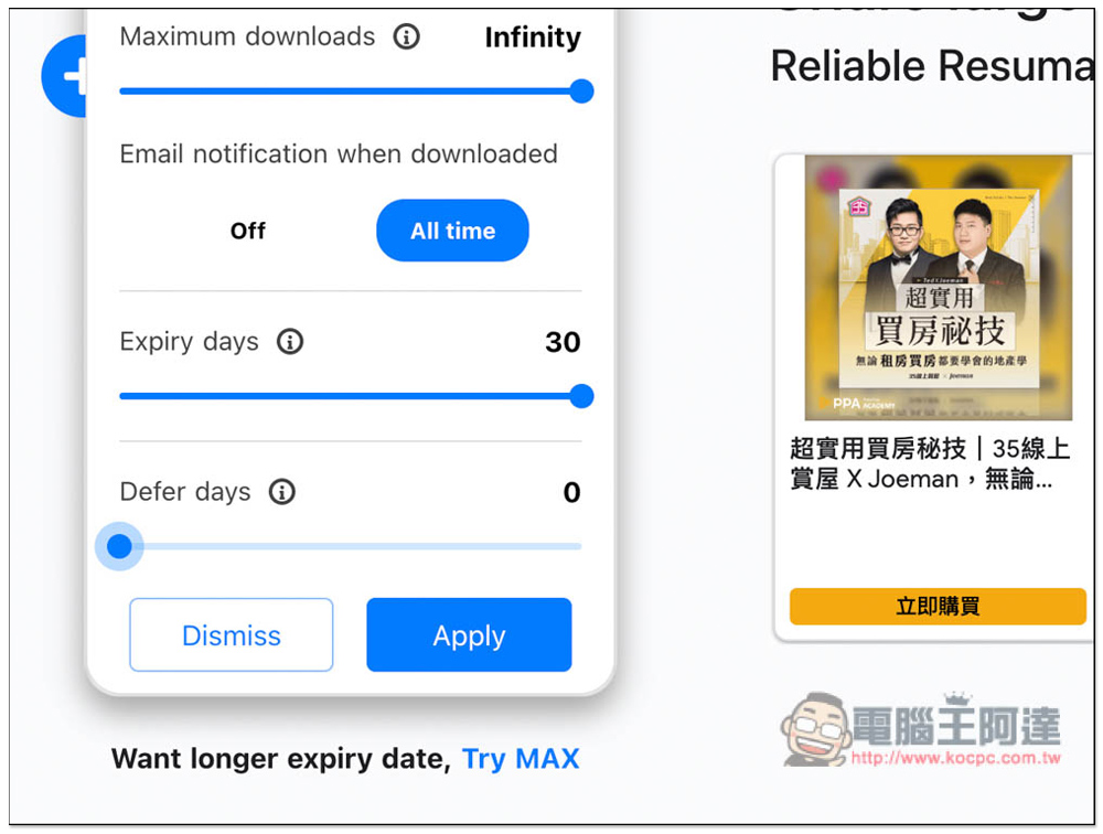 SendBig 免費檔案分享空間,最大支援 30GB,最長保留 3 年 - 電腦王阿達 SendBig 免費檔案分享空間,最大支援 30GB,最長保留 3 年 - 電腦王阿達