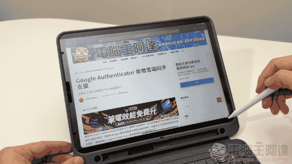 小資族 iPad 體驗全滿足!eiP Magnetix 磁吸可拆式藍牙觸控鍵盤、媲美 Apple Pencil 的磁吸充電觸控筆、專業筆觸磁吸類紙膜 eiP 超大杯全配件開箱 - 電腦王阿達 小資族 iPad 體驗全滿足!eiP Magnetix 磁吸可拆式藍牙觸控鍵盤、媲美 Apple Pencil 的磁吸充電觸控筆、專業筆觸磁吸類紙膜 eiP 超大杯全配件開箱 - 電腦王阿達