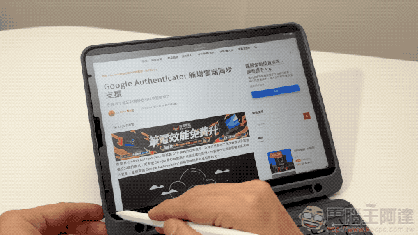 小資族 iPad 體驗全滿足!eiP Magnetix 磁吸可拆式藍牙觸控鍵盤、媲美 Apple Pencil 的磁吸充電觸控筆、專業筆觸磁吸類紙膜 eiP 超大杯全配件開箱 - 電腦王阿達 小資族 iPad 體驗全滿足!eiP Magnetix 磁吸可拆式藍牙觸控鍵盤、媲美 Apple Pencil 的磁吸充電觸控筆、專業筆觸磁吸類紙膜 eiP 超大杯全配件開箱 - 電腦王阿達