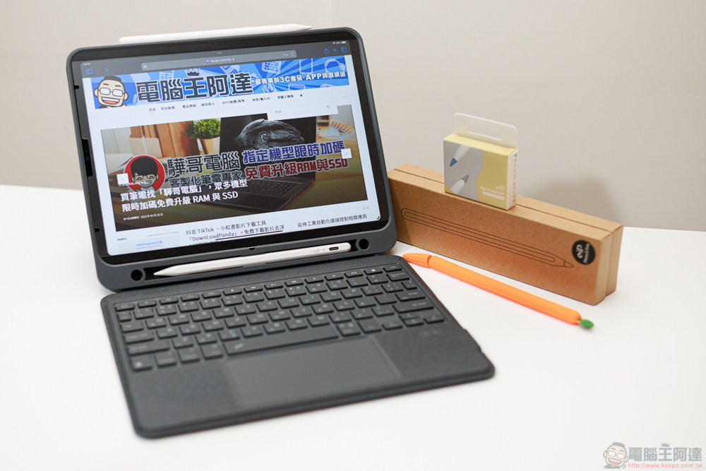 小資族 iPad 體驗全滿足!eiP Magnetix 磁吸可拆式藍牙觸控鍵盤、媲美 Apple Pencil 的磁吸充電觸控筆、專業筆觸磁吸類紙膜 eiP 超大杯全配件開箱 - 電腦王阿達 小資族 iPad 體驗全滿足!eiP Magnetix 磁吸可拆式藍牙觸控鍵盤、媲美 Apple Pencil 的磁吸充電觸控筆、專業筆觸磁吸類紙膜 eiP 超大杯全配件開箱 - 電腦王阿達