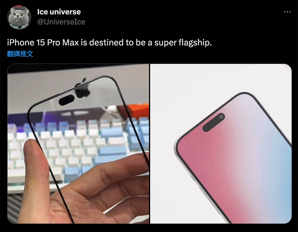 這叫超旗艦?多方洩漏照指 iPhone 15 Pro Max 將升級極窄螢幕邊框 - 電腦王阿達 這叫超旗艦?多方洩漏照指 iPhone 15 Pro Max 將升級極窄螢幕邊框 - 電腦王阿達