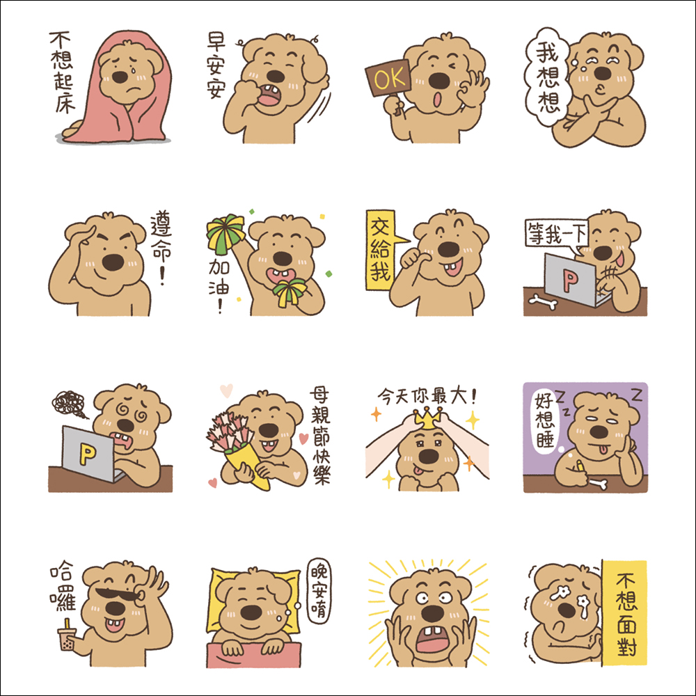LINE 免費貼圖整理:18 款免費 LINE 貼圖限時開放下載 - 電腦王阿達 LINE 免費貼圖整理:18 款免費 LINE 貼圖限時開放下載 - 電腦王阿達