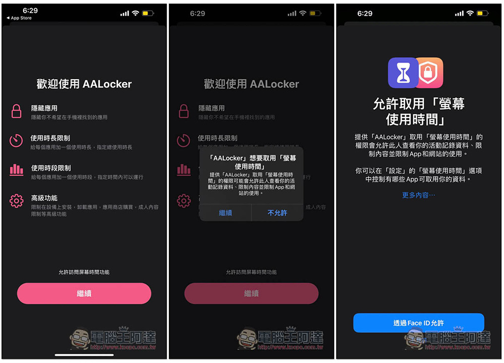 AALocker 讓你一鍵隱藏 iPhone Apps,還能設定超時隱藏、排程隱藏(終身版限免中) - 電腦王阿達 AALocker 讓你一鍵隱藏 iPhone Apps,還能設定超時隱藏、排程隱藏(終身版限免中) - 電腦王阿達