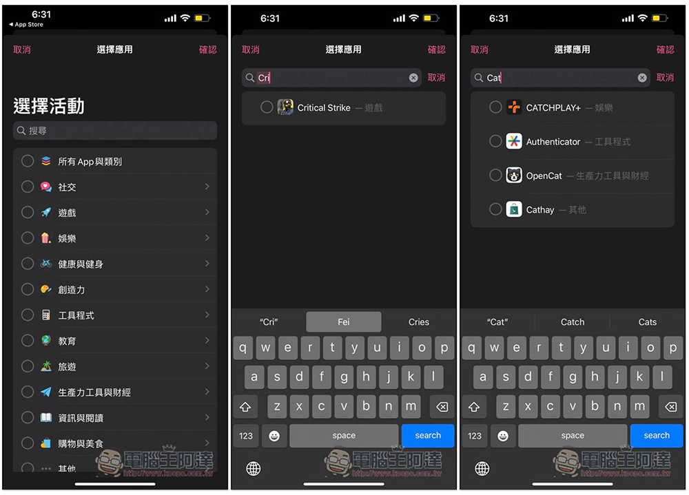 AALocker 讓你一鍵隱藏 iPhone Apps,還能設定超時隱藏、排程隱藏(終身版限免中) - 電腦王阿達 AALocker 讓你一鍵隱藏 iPhone Apps,還能設定超時隱藏、排程隱藏(終身版限免中) - 電腦王阿達