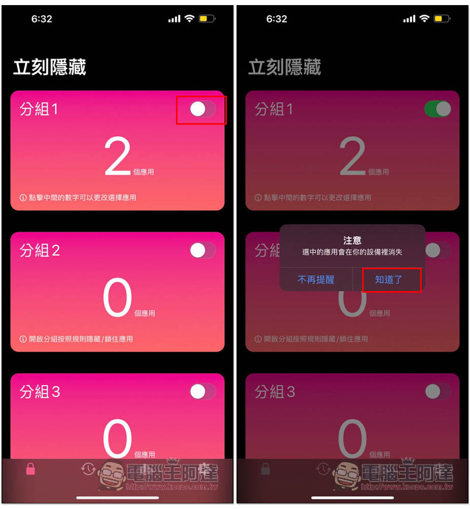 AALocker 讓你一鍵隱藏 iPhone Apps,還能設定超時隱藏、排程隱藏(終身版限免中) - 電腦王阿達 AALocker 讓你一鍵隱藏 iPhone Apps,還能設定超時隱藏、排程隱藏(終身版限免中) - 電腦王阿達