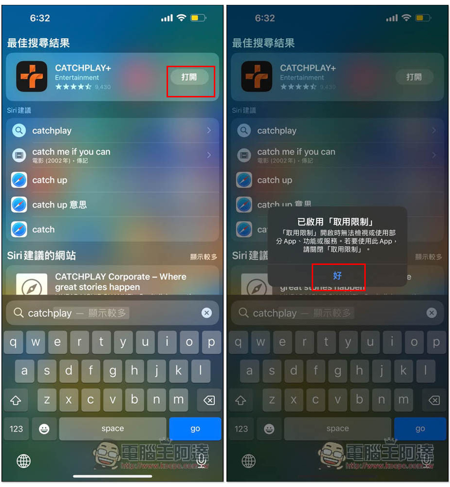 AALocker 讓你一鍵隱藏 iPhone Apps,還能設定超時隱藏、排程隱藏(終身版限免中) - 電腦王阿達 AALocker 讓你一鍵隱藏 iPhone Apps,還能設定超時隱藏、排程隱藏(終身版限免中) - 電腦王阿達
