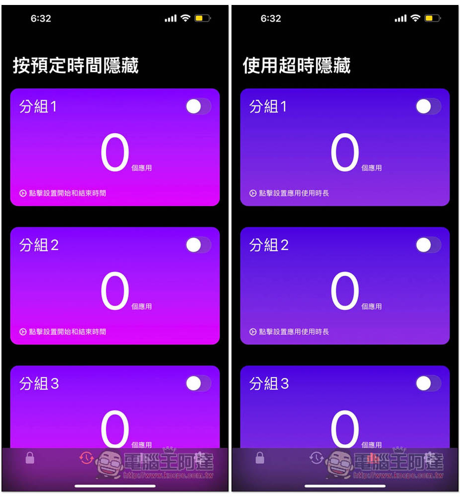 AALocker 讓你一鍵隱藏 iPhone Apps,還能設定超時隱藏、排程隱藏(終身版限免中) - 電腦王阿達 AALocker 讓你一鍵隱藏 iPhone Apps,還能設定超時隱藏、排程隱藏(終身版限免中) - 電腦王阿達