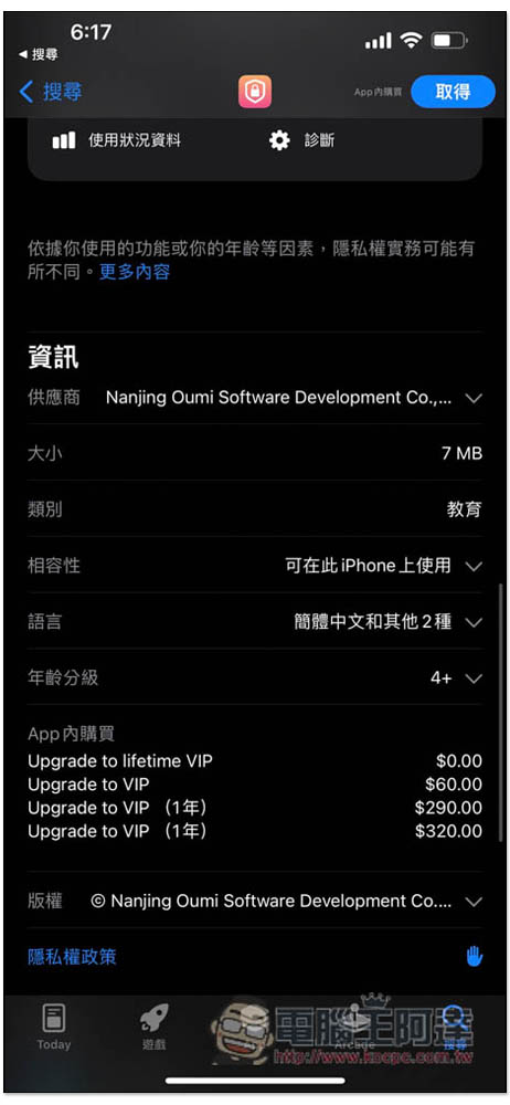 AALocker 讓你一鍵隱藏 iPhone Apps,還能設定超時隱藏、排程隱藏(終身版限免中) - 電腦王阿達 AALocker 讓你一鍵隱藏 iPhone Apps,還能設定超時隱藏、排程隱藏(終身版限免中) - 電腦王阿達