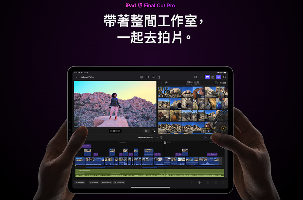 iPad 版 Final Cut Pro 使用心得:專業剪輯,就此展開 - 電腦王阿達 iPad 版 Final Cut Pro 使用心得:專業剪輯,就此展開 - 電腦王阿達