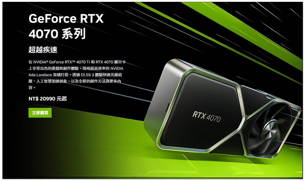 NVIDIA 推出買 GeForce RTX 40 系列顯示卡免費送《暗黑破壞神IV》遊戲活動 - 電腦王阿達