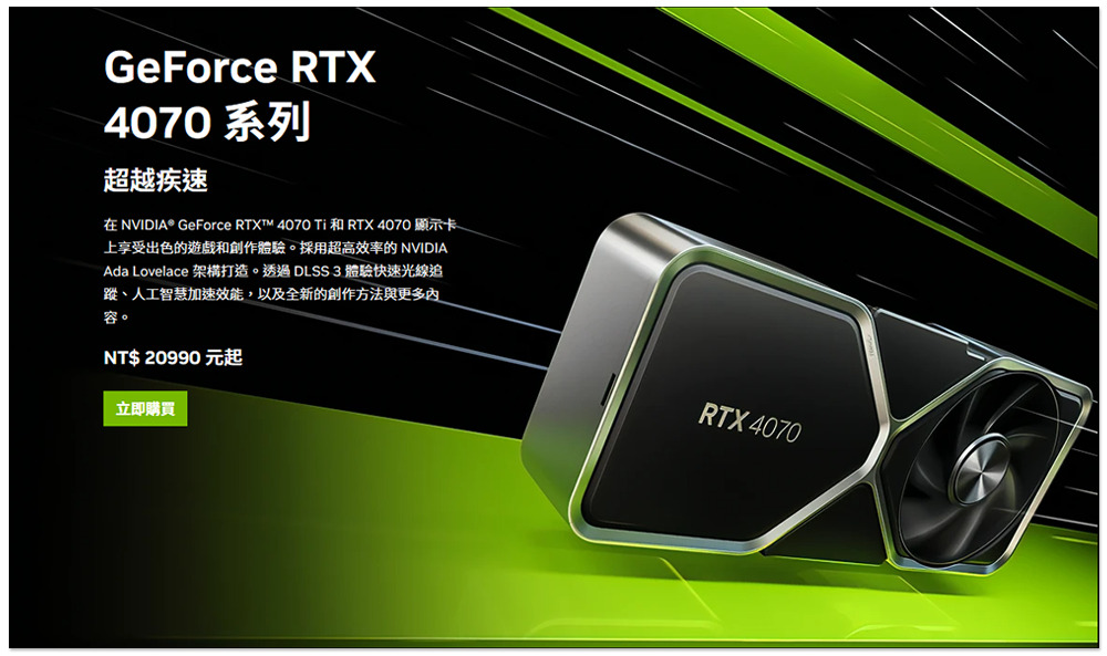 NVIDIA 推出買 GeForce RTX 40 系列顯示卡免費送《暗黑破壞神IV》遊戲活動 - 電腦王阿達 NVIDIA 推出買 GeForce RTX 40 系列顯示卡免費送《暗黑破壞神IV》遊戲活動 - 電腦王阿達