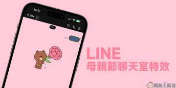 LINE 母親節聊天室特效