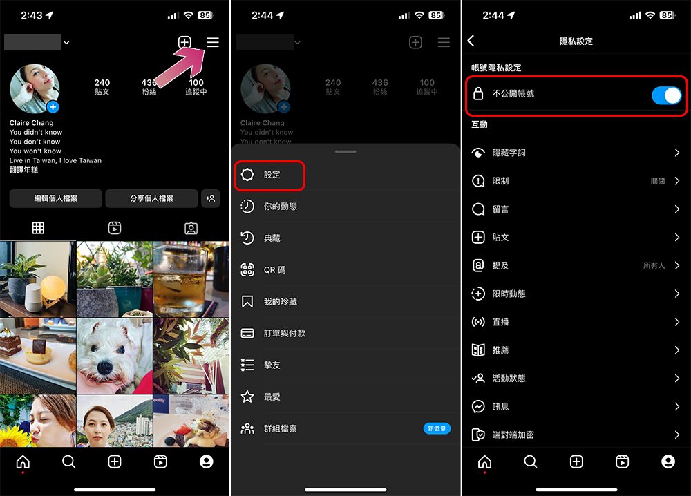 隱藏 Instagram 帳號並阻止別人找到你的 6 個方法 - 電腦王阿達 隱藏 Instagram 帳號並阻止別人找到你的 6 個方法 - 電腦王阿達