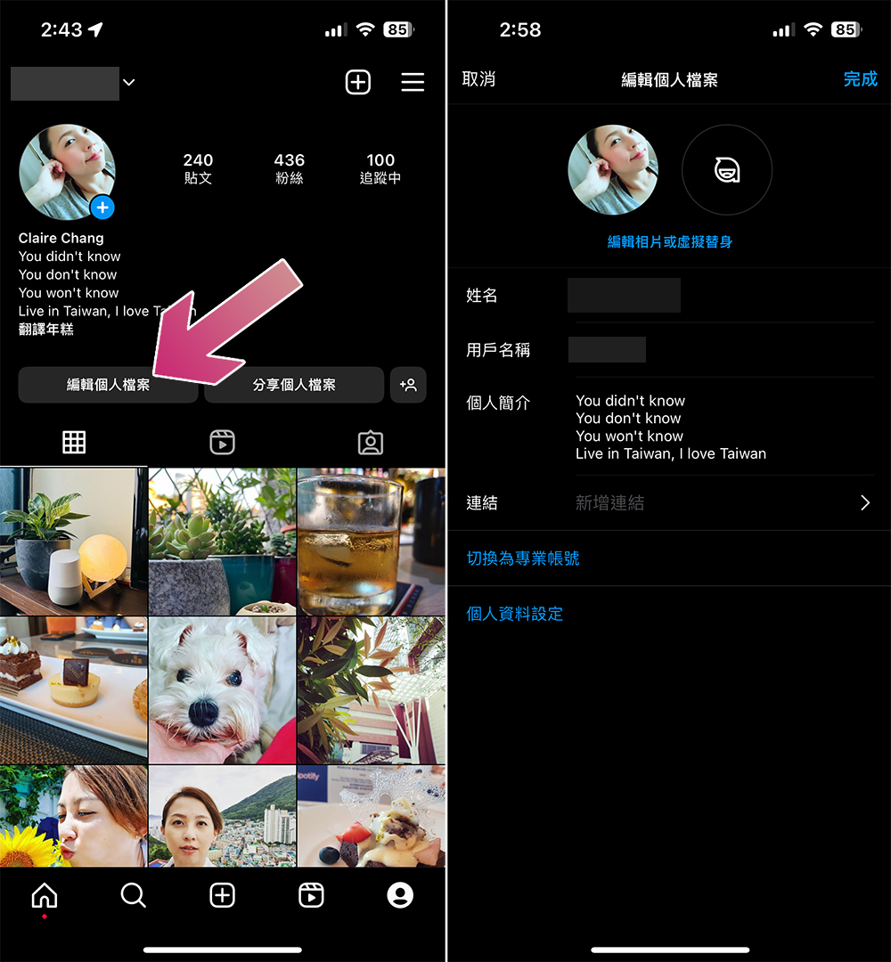 隱藏 Instagram 帳號並阻止別人找到你的 6 個方法 - 電腦王阿達 隱藏 Instagram 帳號並阻止別人找到你的 6 個方法 - 電腦王阿達