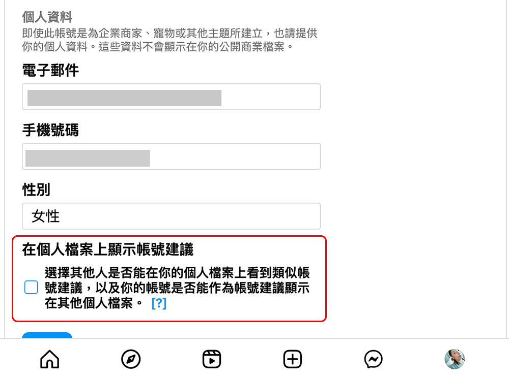隱藏 Instagram 帳號並阻止別人找到你的 6 個方法 - 電腦王阿達 隱藏 Instagram 帳號並阻止別人找到你的 6 個方法 - 電腦王阿達