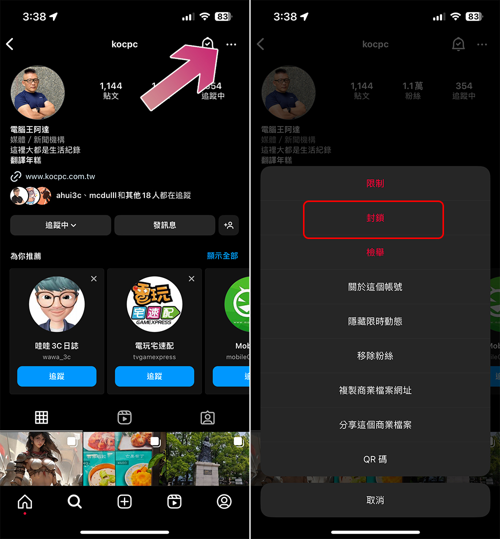隱藏 Instagram 帳號並阻止別人找到你的 6 個方法 - 電腦王阿達 隱藏 Instagram 帳號並阻止別人找到你的 6 個方法 - 電腦王阿達
