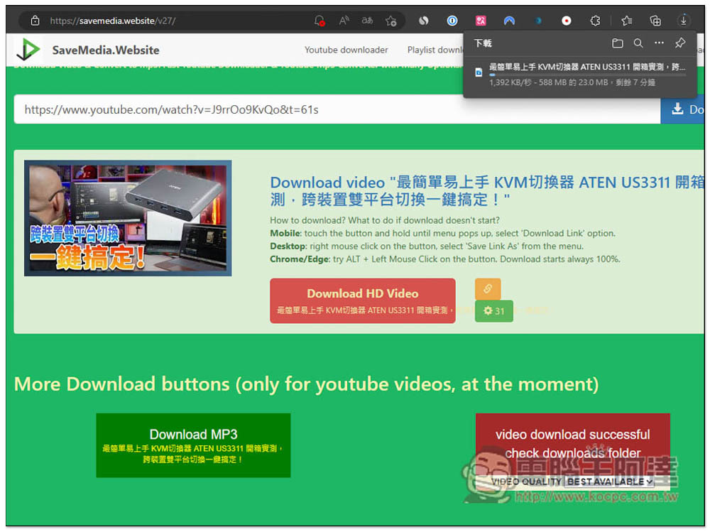 Savemedia.Website 線上影片下載工具,支援 YouTube、TikTok、Facebook 等超過 100 個網站 - 電腦王阿達 Savemedia.Website 線上影片下載工具,支援 YouTube、TikTok、Facebook 等超過 100 個網站 - 電腦王阿達
