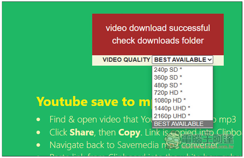 Savemedia.Website 線上影片下載工具,支援 YouTube、TikTok、Facebook 等超過 100 個網站 - 電腦王阿達 Savemedia.Website 線上影片下載工具,支援 YouTube、TikTok、Facebook 等超過 100 個網站 - 電腦王阿達