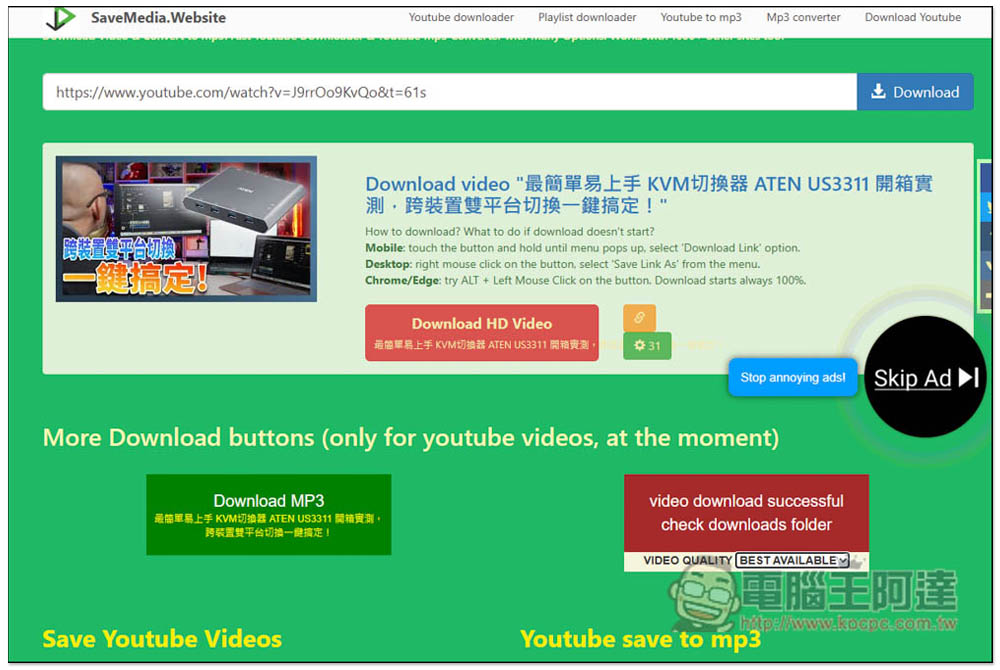 Savemedia.Website 線上影片下載工具,支援 YouTube、TikTok、Facebook 等超過 100 個網站 - 電腦王阿達 Savemedia.Website 線上影片下載工具,支援 YouTube、TikTok、Facebook 等超過 100 個網站 - 電腦王阿達