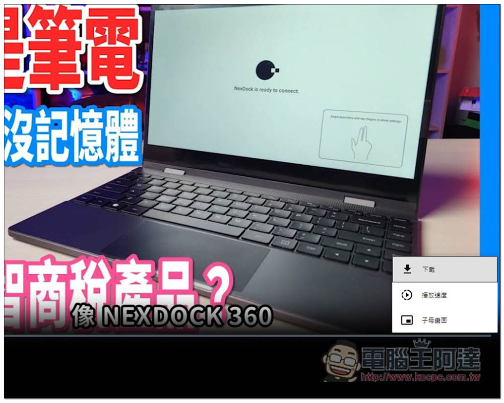 Savemedia.Website 線上影片下載工具,支援 YouTube、TikTok、Facebook 等超過 100 個網站 - 電腦王阿達 Savemedia.Website 線上影片下載工具,支援 YouTube、TikTok、Facebook 等超過 100 個網站 - 電腦王阿達