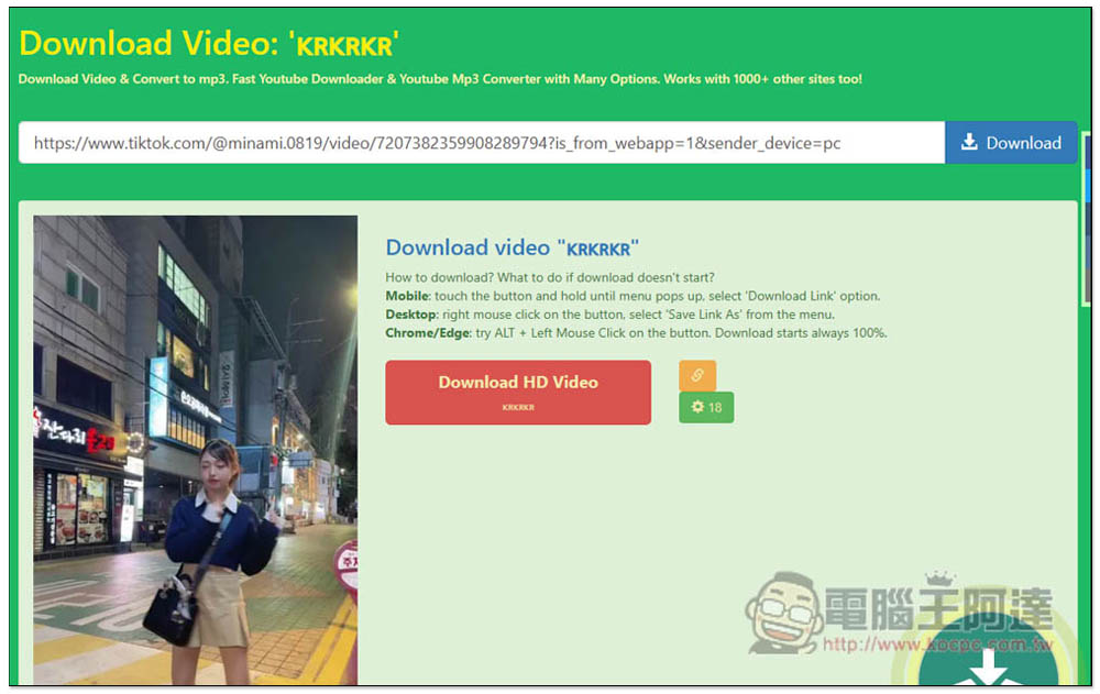 Savemedia.Website 線上影片下載工具,支援 YouTube、TikTok、Facebook 等超過 100 個網站 - 電腦王阿達 Savemedia.Website 線上影片下載工具,支援 YouTube、TikTok、Facebook 等超過 100 個網站 - 電腦王阿達