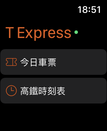 台灣高鐵「T-EX行動購票」App可支援智慧手錶 手錶可開啟車票QR code - 電腦王阿達 台灣高鐵「T-EX行動購票」App可支援智慧手錶 手錶可開啟車票QR code - 電腦王阿達