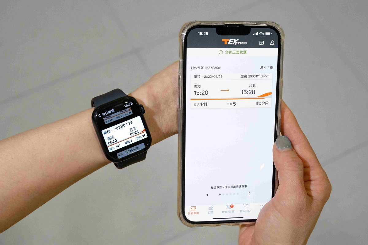 台灣高鐵「T-EX行動購票」App可支援智慧手錶 手錶可開啟車票QR code - 電腦王阿達 台灣高鐵「T-EX行動購票」App可支援智慧手錶 手錶可開啟車票QR code - 電腦王阿達