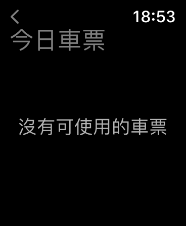 台灣高鐵「T-EX行動購票」App可支援智慧手錶 手錶可開啟車票QR code - 電腦王阿達 台灣高鐵「T-EX行動購票」App可支援智慧手錶 手錶可開啟車票QR code - 電腦王阿達