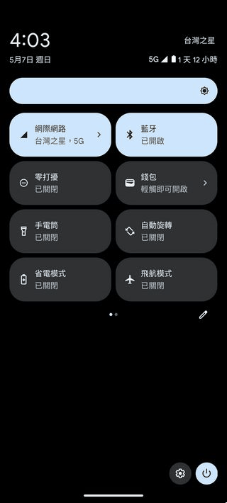 Google Pixel 7a 軟體 - 03 Google Pixel 7a 軟體 - 03