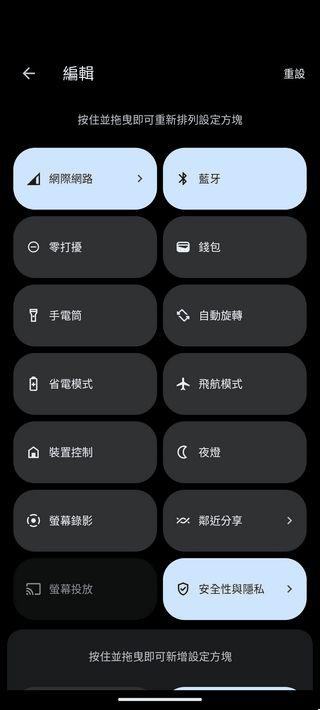 Google Pixel 7a 軟體 - 04 Google Pixel 7a 軟體 - 04