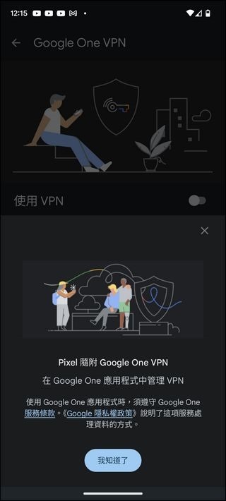 Google Pixel 7a 軟體 - 12 Google Pixel 7a 軟體 - 12