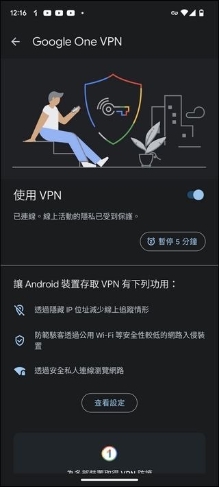 Google Pixel 7a 軟體 - 13 Google Pixel 7a 軟體 - 13