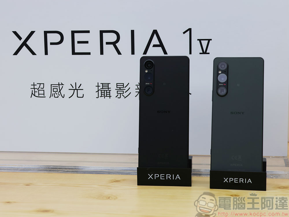 Sony Xperia 1 V、Xperia 10 V登台,超感光、超輕盈雙強開創攝影新境界 - 電腦王阿達 Sony Xperia 1 V、Xperia 10 V登台,超感光、超輕盈雙強開創攝影新境界 - 電腦王阿達