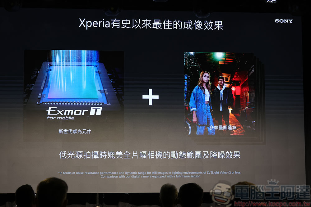 Sony Xperia 1 V、Xperia 10 V登台,超感光、超輕盈雙強開創攝影新境界 - 電腦王阿達 Sony Xperia 1 V、Xperia 10 V登台,超感光、超輕盈雙強開創攝影新境界 - 電腦王阿達