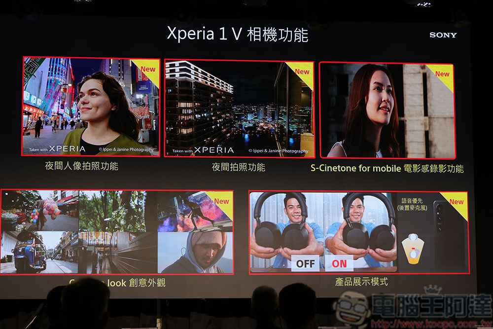 Sony Xperia 1 V、Xperia 10 V登台,超感光、超輕盈雙強開創攝影新境界 - 電腦王阿達 Sony Xperia 1 V、Xperia 10 V登台,超感光、超輕盈雙強開創攝影新境界 - 電腦王阿達