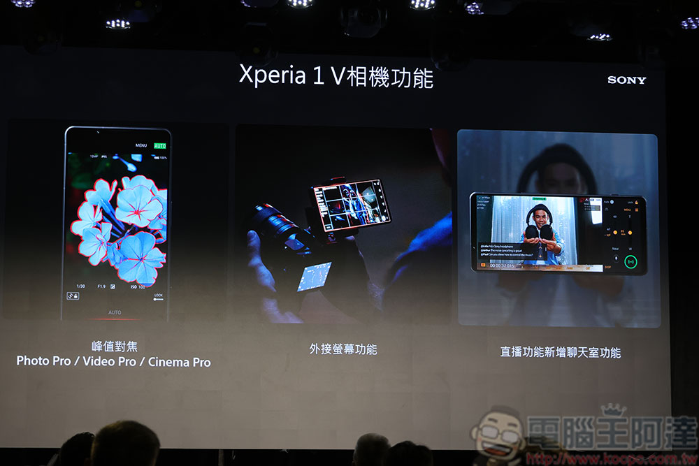 Sony Xperia 1 V、Xperia 10 V登台,超感光、超輕盈雙強開創攝影新境界 - 電腦王阿達 Sony Xperia 1 V、Xperia 10 V登台,超感光、超輕盈雙強開創攝影新境界 - 電腦王阿達