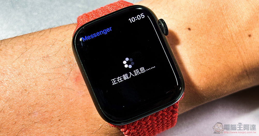 Facebook Messenger 無預警退出 Apple Watch 平台,本月底前請珍惜與它相處的時光 - 電腦王阿達 Facebook Messenger 無預警退出 Apple Watch 平台,本月底前請珍惜與它相處的時光 - 電腦王阿達