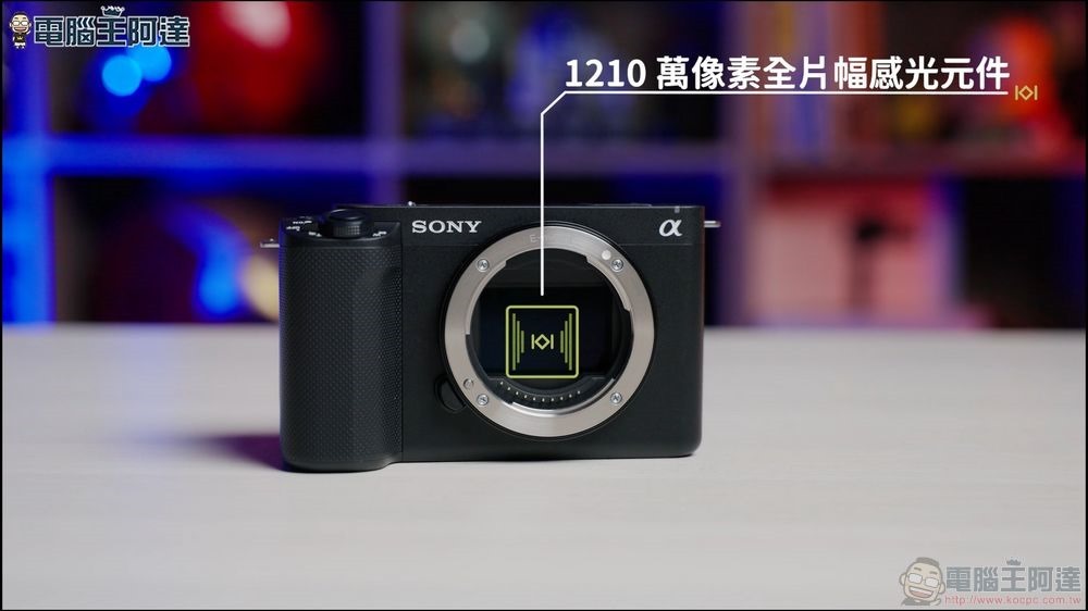 超好用卻不完美！最強迷你 VLOG 相機 Sony ZV-E1 動手玩 3-24 screenshot