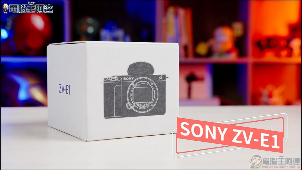超好用卻不完美!最強迷你 VLOG 相機 Sony ZV-E1 開箱動手玩 - 電腦王阿達 超好用卻不完美!最強迷你 VLOG 相機 Sony ZV-E1 開箱動手玩 - 電腦王阿達
