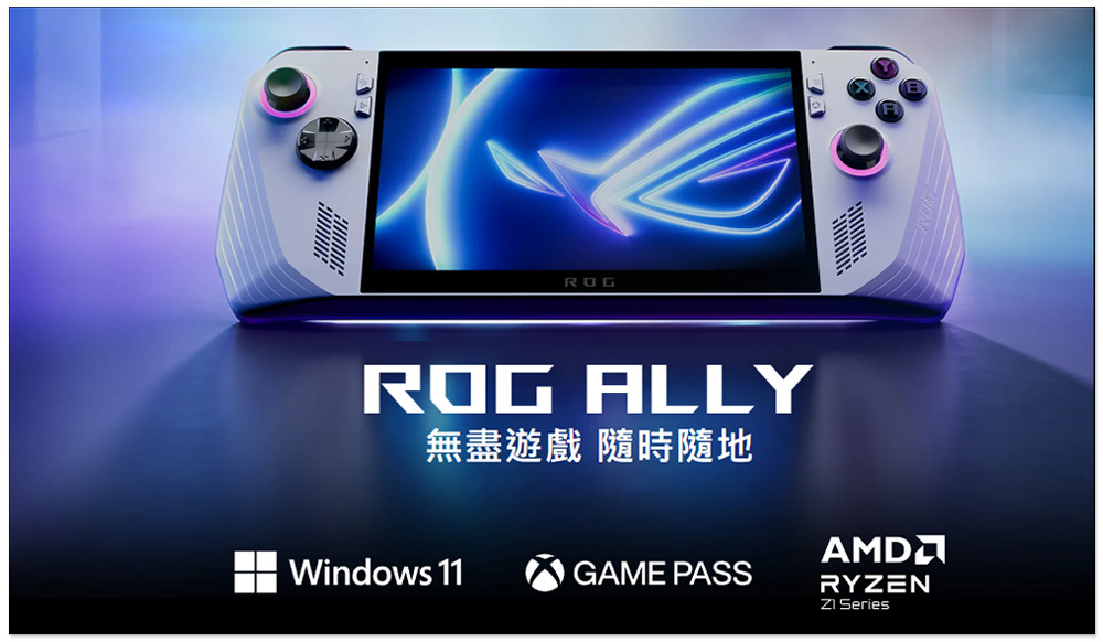 經實測,ROG Ally 可輕鬆運行 PS3、PSP、XBOX360 和 Switch 模擬器遊戲 - 電腦王阿達 經實測,ROG Ally 可輕鬆運行 PS3、PSP、XBOX360 和 Switch 模擬器遊戲 - 電腦王阿達