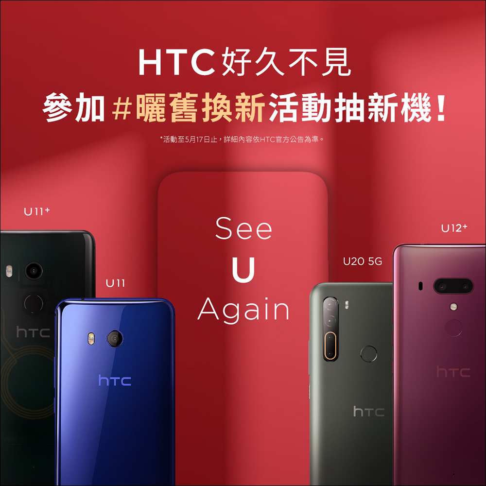 HTC U23 Pro 傳聞將於 5/18 發表!售價預計比前代更便宜 - 電腦王阿達 HTC U23 Pro 傳聞將於 5/18 發表!售價預計比前代更便宜 - 電腦王阿達