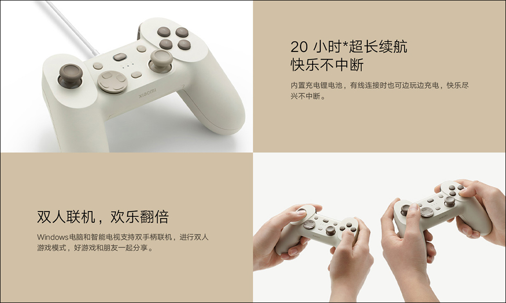 小米 Xiaomi 遊戲手柄推出,支援多模式連接設備,輕鬆暢玩雙系統大量遊戲 - 電腦王阿達 小米 Xiaomi 遊戲手柄推出,支援多模式連接設備,輕鬆暢玩雙系統大量遊戲 - 電腦王阿達